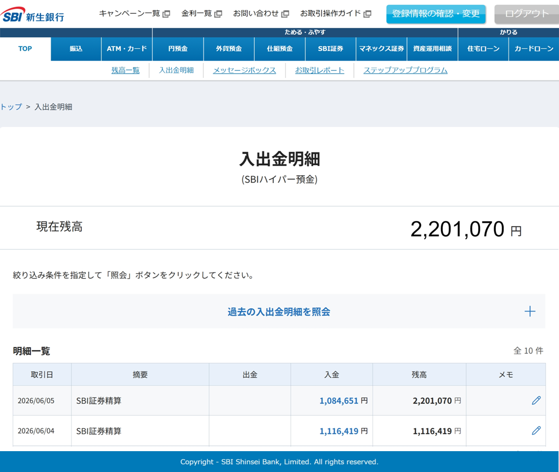 SBI新生銀行のSBIハイパー預金の入出金情報を表示した画面